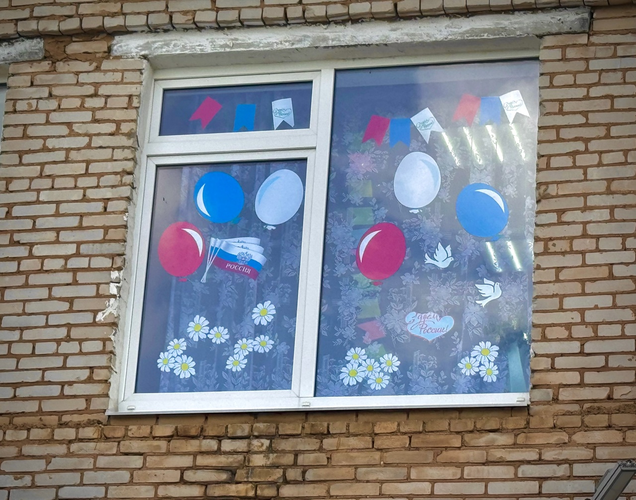 ??❤️”Окна России».